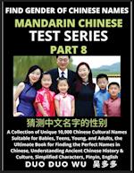 Mandarin Chinese Test Series (Part 8)
