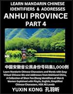 Anhui Province of China (Part 4)