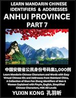 Anhui Province of China (Part 7)