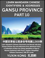 Gansu Province of China (Part 10)