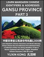 Gansu Province of China (Part 3)