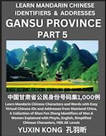 Gansu Province of China (Part 5)