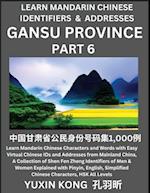 Gansu Province of China (Part 6)