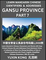 Gansu Province of China (Part 7)