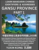 Gansu Province of China (Part 1)