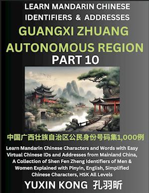 Guangxi Zhuang Autonomous Region of China (Part 10): Learn Mandarin Chinese Characters and Words with Easy Virtual Chinese IDs and Addresses from Main