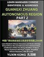 Guangxi Zhuang Autonomous Region of China (Part 2)