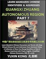 Guangxi Zhuang Autonomous Region of China (Part 7): Learn Mandarin Chinese Characters and Words with Easy Virtual Chinese IDs and Addresses from Mainl