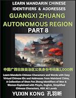 Guangxi Zhuang Autonomous Region of China (Part 8): Learn Mandarin Chinese Characters and Words with Easy Virtual Chinese IDs and Addresses from Mainl