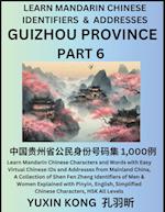 Guizhou Province of China (Part 6): Learn Mandarin Chinese Characters and Words with Easy Virtual Chinese IDs and Addresses from Mainland China, A Col