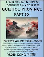 Guizhou Province of China (Part 10): Learn Mandarin Chinese Characters and Words with Easy Virtual Chinese IDs and Addresses from Mainland China, A Co