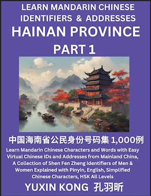 Hainan Province of China (Part 1): Learn Mandarin Chinese Characters and Words with Easy Virtual Chinese IDs and Addresses from Mainland China, A Coll