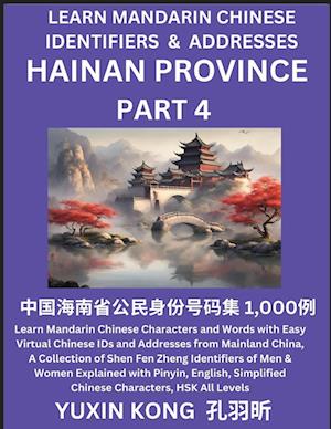 Hainan Province of China (Part 4): Learn Mandarin Chinese Characters and Words with Easy Virtual Chinese IDs and Addresses from Mainland China, A Coll