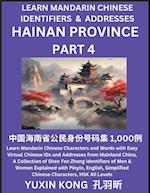 Hainan Province of China (Part 4): Learn Mandarin Chinese Characters and Words with Easy Virtual Chinese IDs and Addresses from Mainland China, A Coll