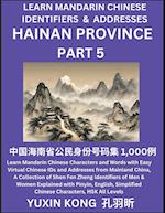 Hainan Province of China (Part 5): Learn Mandarin Chinese Characters and Words with Easy Virtual Chinese IDs and Addresses from Mainland China, A Coll