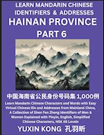 Hainan Province of China (Part 6): Learn Mandarin Chinese Characters and Words with Easy Virtual Chinese IDs and Addresses from Mainland China, A Coll