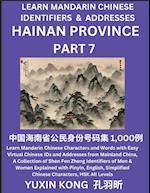 Hainan Province of China (Part 7): Learn Mandarin Chinese Characters and Words with Easy Virtual Chinese IDs and Addresses from Mainland China, A Coll