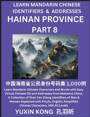 Hainan Province of China (Part 8): Learn Mandarin Chinese Characters and Words with Easy Virtual Chinese IDs and Addresses from Mainland China, A Coll