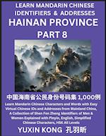 Hainan Province of China (Part 8): Learn Mandarin Chinese Characters and Words with Easy Virtual Chinese IDs and Addresses from Mainland China, A Coll