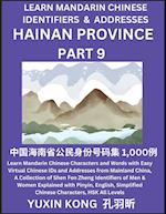 Hainan Province of China (Part 9): Learn Mandarin Chinese Characters and Words with Easy Virtual Chinese IDs and Addresses from Mainland China, A Coll