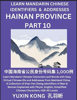 Hainan Province of China (Part 10): Learn Mandarin Chinese Characters and Words with Easy Virtual Chinese IDs and Addresses from Mainland China, A Col