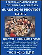 Guangdong Province of China (Part 7)