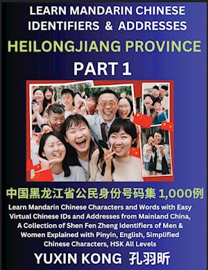 Heilongjiang Province of China (Part 1)