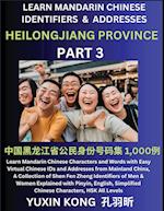 Heilongjiang Province of China (Part 3)