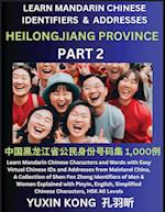 Heilongjiang Province of China (Part 2)