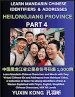 Heilongjiang Province of China (Part 4)