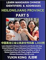 Heilongjiang Province of China (Part 5)