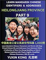 Heilongjiang Province of China (Part 9)