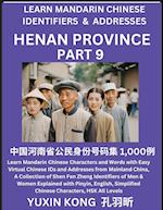 Henan Province of China (Part 9)