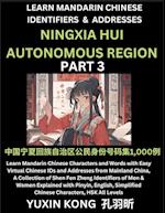 Ningxia Hui Autonomous Region of China (Part 3)