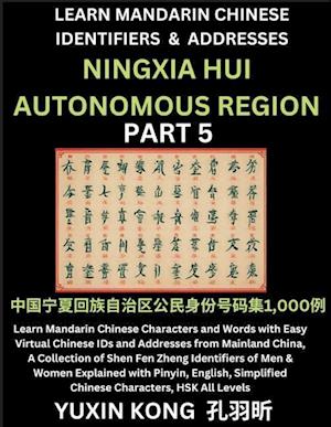 Ningxia Hui Autonomous Region of China (Part 5)