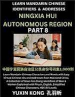 Ningxia Hui Autonomous Region of China (Part 8)