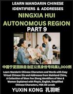 Ningxia Hui Autonomous Region of China (Part 9)