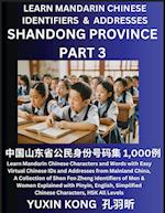 Shandong Province of China (Part 3)