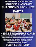 Shandong Province of China (Part 7)