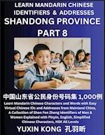 Shandong Province of China (Part 8)