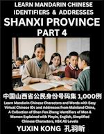 Shanxi Province of China (Part 4)