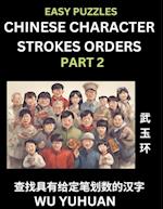 Chinese Character Strokes Orders (Part 2)- Learn Counting Number of Strokes in Mandarin Chinese Character Writing, Easy Lessons for Beginners (HSK All