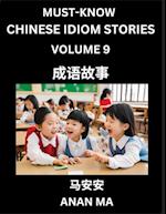 Chinese Idiom Stories (Part 9)- Learn Chinese History and Culture by Reading Must-know Traditional Chinese Stories, Easy Lessons, Vocabulary, Pinyin, English, Simplified Characters, HSK All Levels