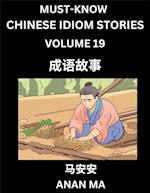 Chinese Idiom Stories (Part 19)- Learn Chinese History and Culture by Reading Must-know Traditional Chinese Stories, Easy Lessons, Vocabulary, Pinyin, English, Simplified Characters, HSK All Levels