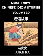 Chinese Idiom Stories (Part 20)- Learn Chinese History and Culture by Reading Must-know Traditional Chinese Stories, Easy Lessons, Vocabulary, Pinyin, English, Simplified Characters, HSK All Levels