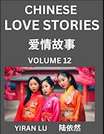 Chinese Love Stories (Volume 12) - Learn Mandarin Chinese Language and Culture While Reading Chinese Romantic Stories, Beginner to Advanced HSK All Le