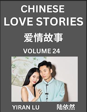 Chinese Love Stories (Volume 24) - Learn Mandarin Chinese Language and Culture While Reading Chinese Romantic Stories, Beginner to Advanced HSK All Levels, Easy Lessons, Vocabulary, English and Simplified Chinese Character Edition