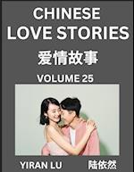 Chinese Love Stories (Volume 25) - Learn Mandarin Chinese Language and Culture While Reading Chinese Romantic Stories, Beginner to Advanced HSK All Levels, Easy Lessons, Vocabulary, English and Simplified Chinese Character Edition