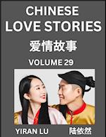 Chinese Love Stories (Volume 29) - Learn Mandarin Chinese Language and Culture While Reading Chinese Romantic Stories, Beginner to Advanced HSK All Levels, Easy Lessons, Vocabulary, English and Simplified Chinese Character Edition