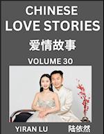 Chinese Love Stories (Volume 30) - Learn Mandarin Chinese Language and Culture While Reading Chinese Romantic Stories, Beginner to Advanced HSK All Levels, Easy Lessons, Vocabulary, English and Simplified Chinese Character Edition